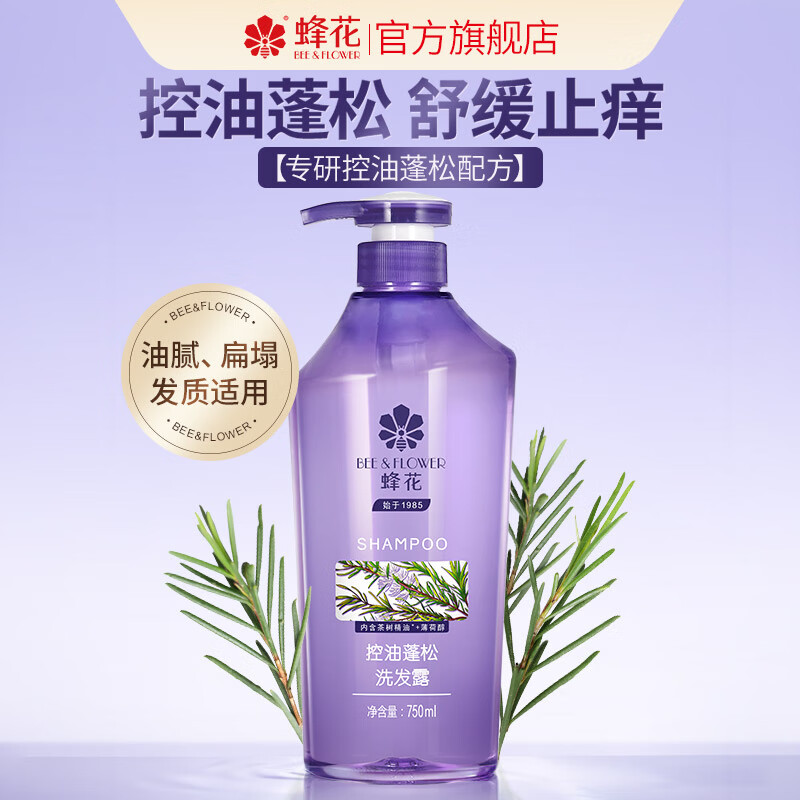 BEE&FLOWER 蜂花 洗发水 750ml 32.68元（需买4件，需用券）