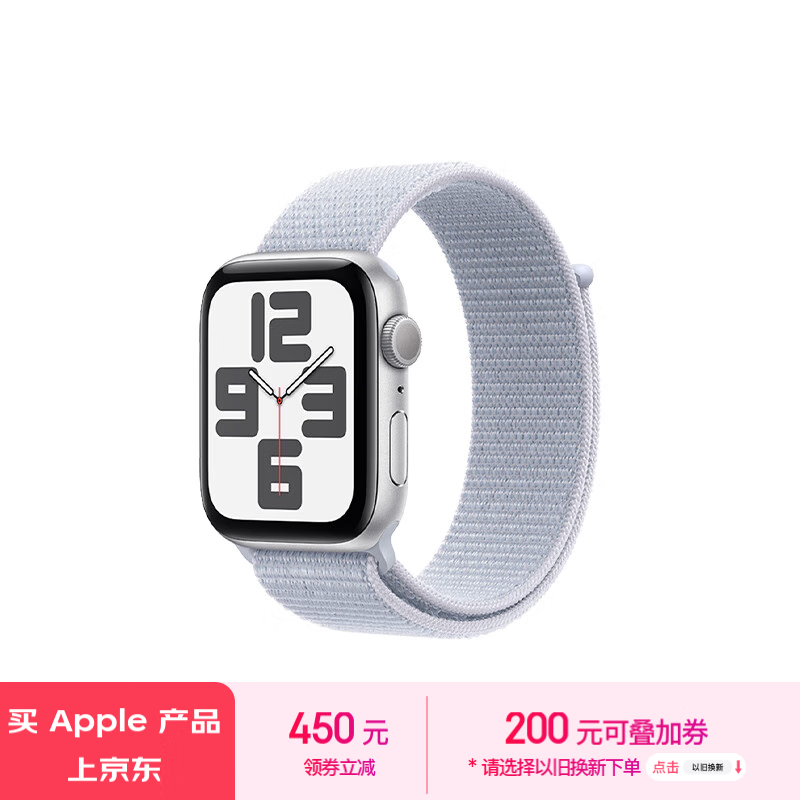 Apple 苹果 Watch SE 智能手表GPS款44毫米银色铝金属表壳青云色回环式运动表带M