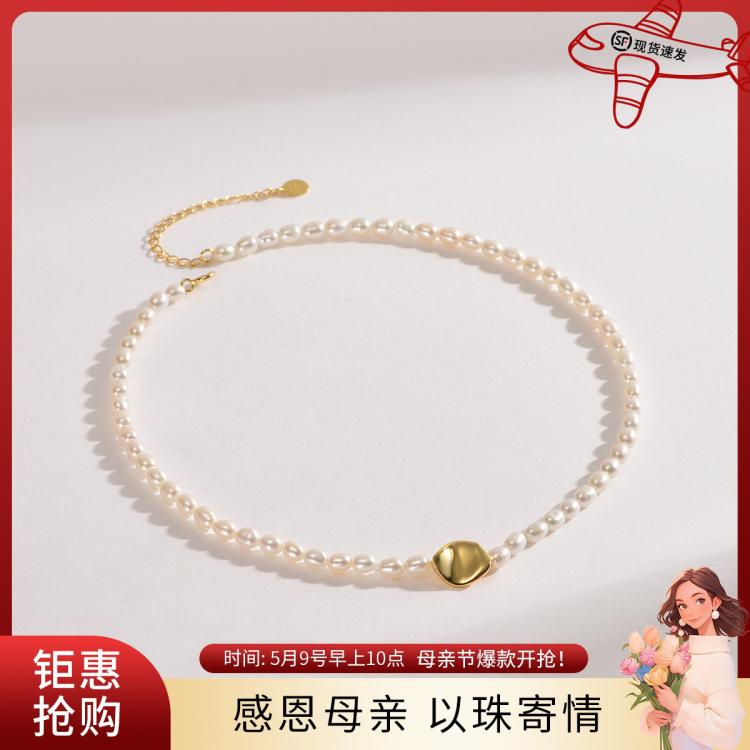 依洛S925银淡水珍珠项链珍珠手链4-5mm白色米形京润珍珠 379元