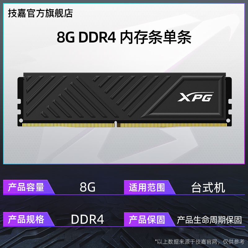 技嘉 威刚D35威龙龙耀DDR4内存8G 16G 3200/3600MHz台式机电脑内存条 115.9元