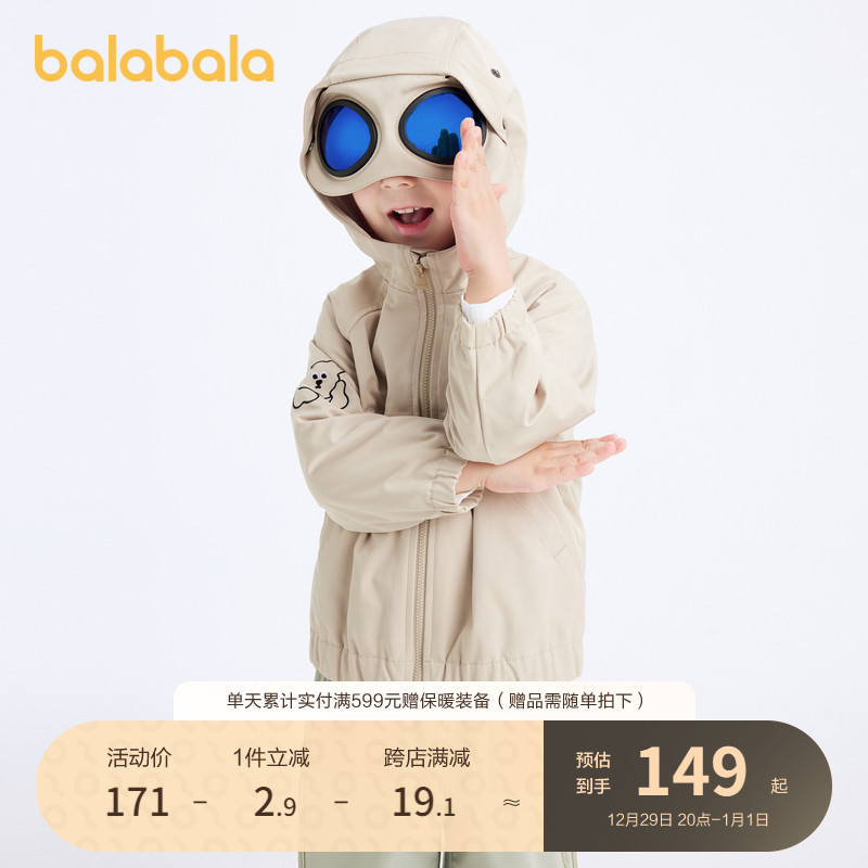 巴拉巴拉 男童外套儿童春装2023新款宝宝童装可爱上衣 168.09元
