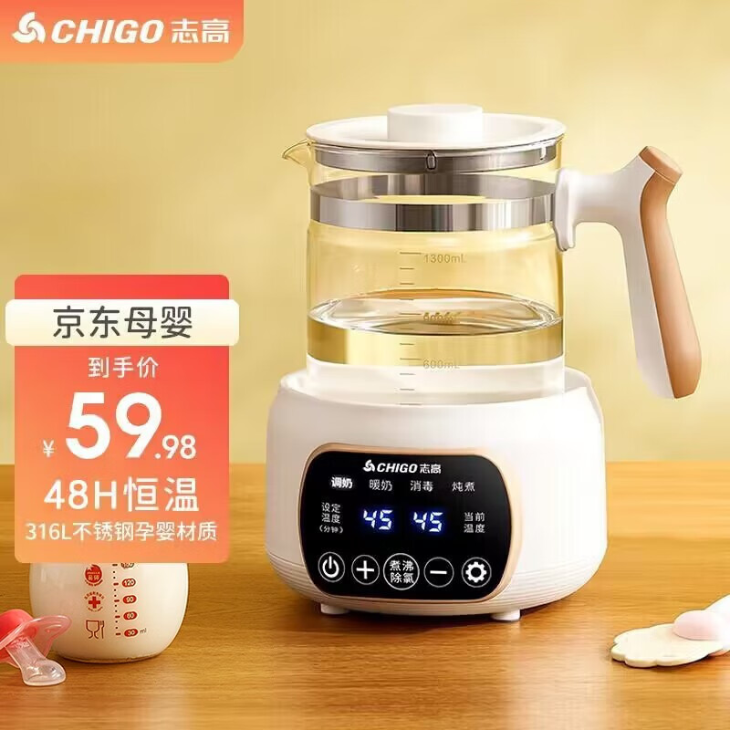 CHIGO 志高 恒温水壶恒温壶婴儿温奶调奶器冲奶粉热水壶电热烧水壶 59.98元（