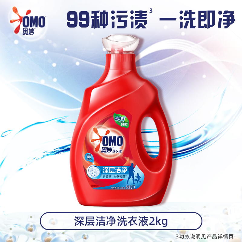奥妙 深层洁净洗衣液 2kg*1瓶+2kg*1袋 共4斤 23.7元