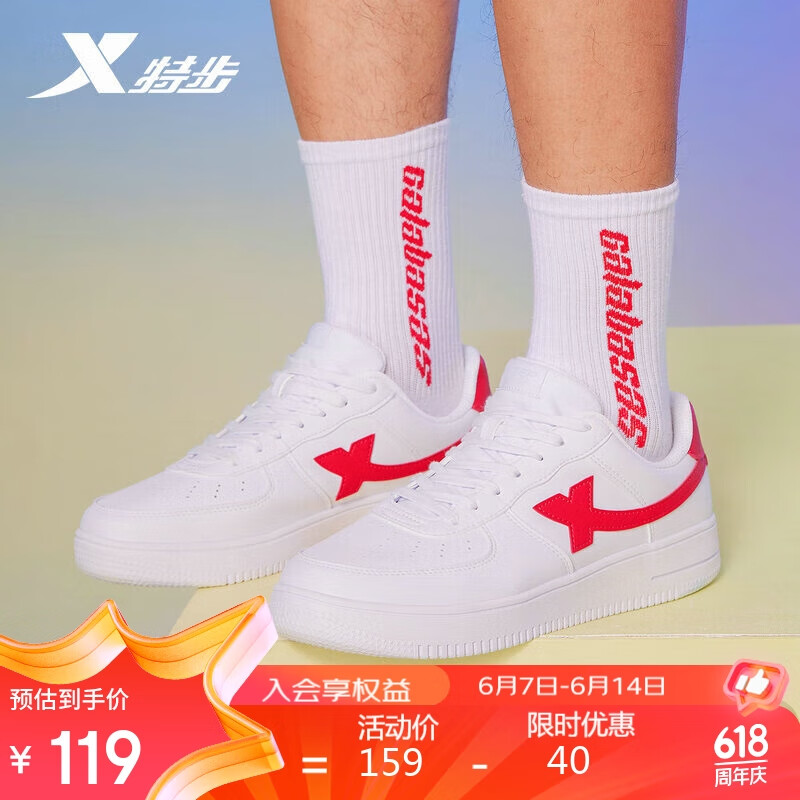 XTEP 特步 情侣男女板鞋小白鞋空军一号春夏季透气运动休闲板鞋 109元（需用
