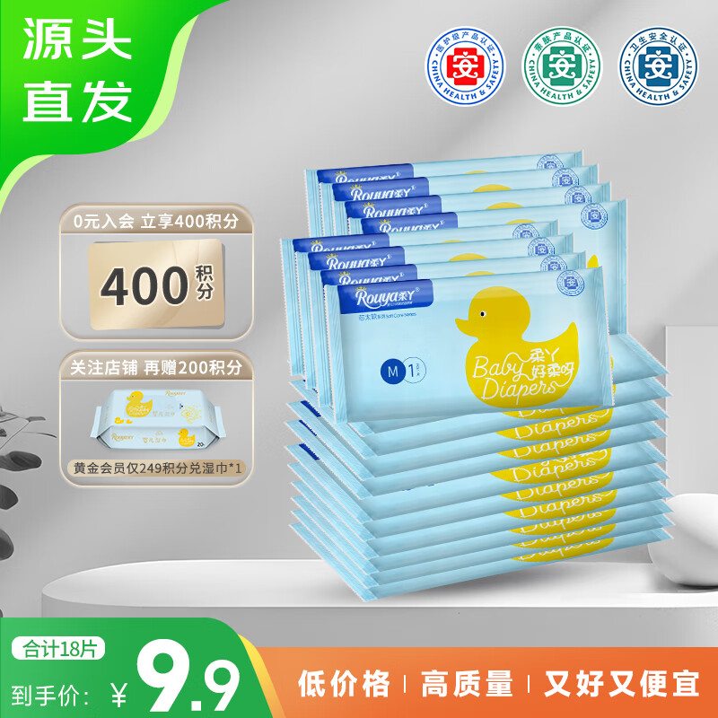 Rouya 柔丫 芯太软拉拉裤mini装M码18片敏感超薄透气尿不湿 6.9元（需用券）