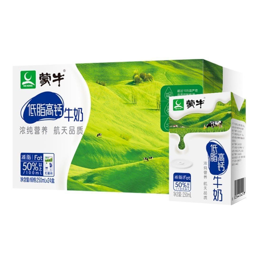 MENGNIU 蒙牛 低脂高钙牛奶250ml*16盒整箱早餐牛奶 31.26元（需用券）