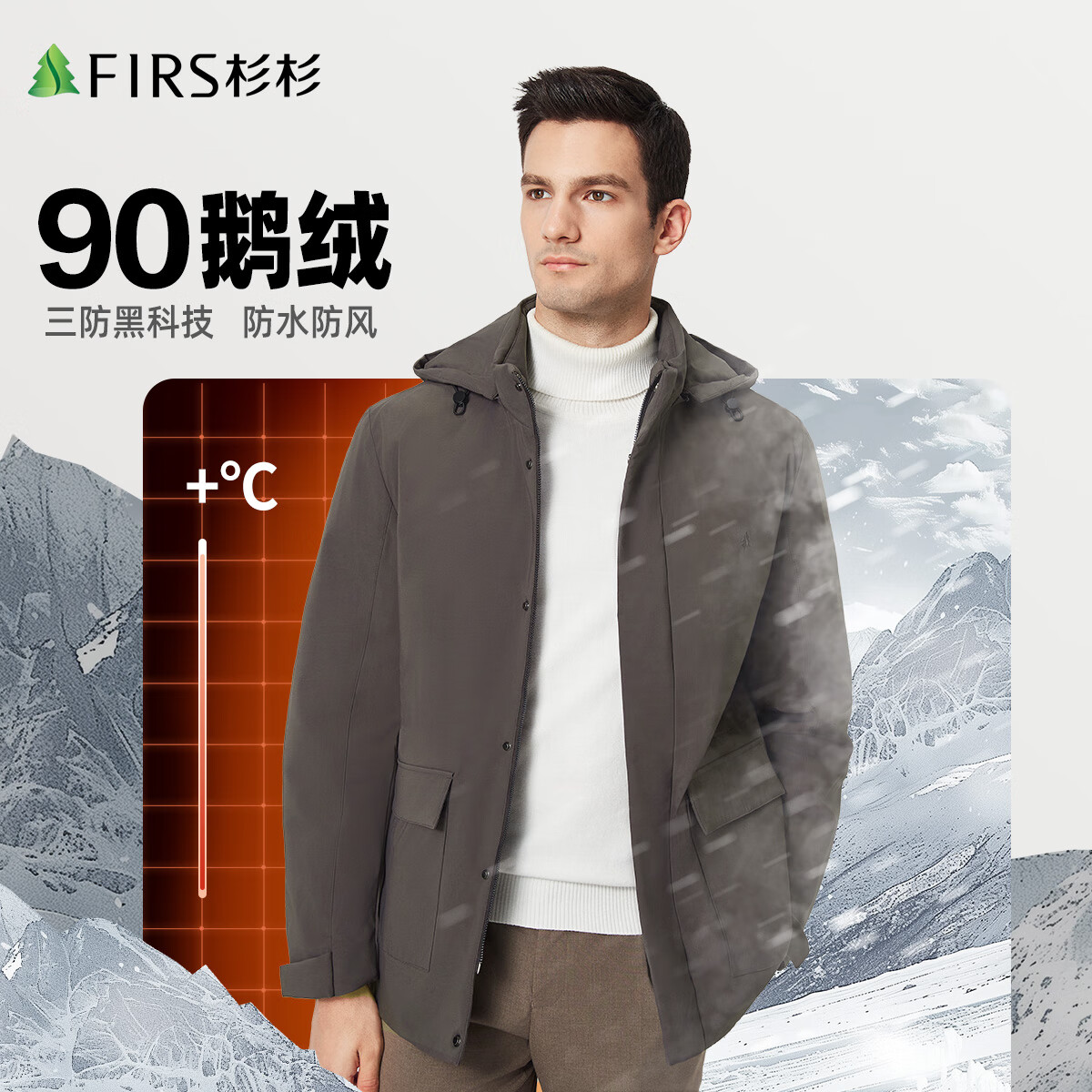 FIRS 杉杉 羽绒服男连帽可拆冬季加厚保暖休闲中长款外套 379.5元（需用券）