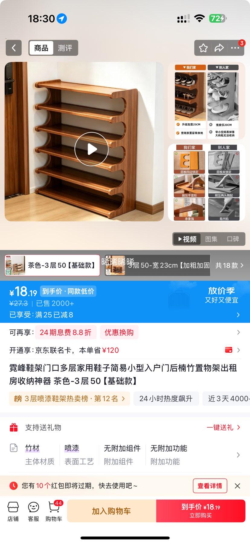 霓峰 楠竹鞋架 3层 门口入户门后置物架 茶色基础款 19.3元 - 86线报