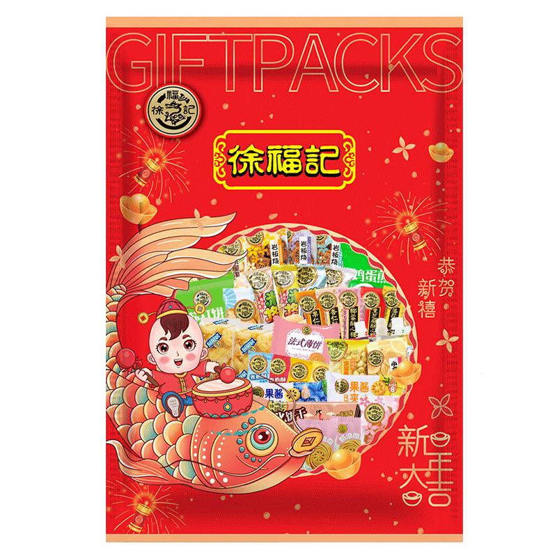徐福记 酥心糖沙琪玛米格玛混合口味 460g 糖果礼盒 11.9元（需用券）