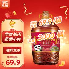 鲤鱼 蜀香小榨风味 菜籽油 5L 65.61元
