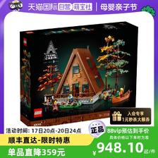 LEGO 乐高 IDEAS系列21338森林木屋儿童益智拼装积木玩具礼物 948.1元