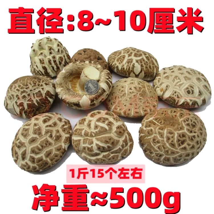 花菇哥 今日必买：大冬菇花菇500g-直径8~10cm香菇 45.83元（需用券）