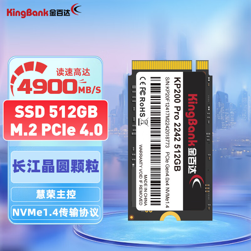 KINGBANK 金百达 512GB SSD固态硬盘NVMe 2242 M.2接口 PCIe4.0 KP200 PRO 长江存储晶圆 267