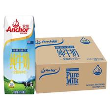 plus会员：安佳（Anchor）3.6g蛋白质 全脂牛奶 250ml*24整箱*3件 176.54元（合58.85