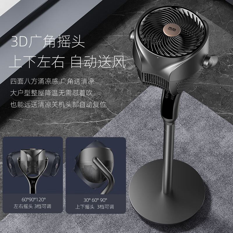 西丽 360°摇头空气循环扇语音控制智能触摸 FX-Y0131BD（30天保价） 249.54元