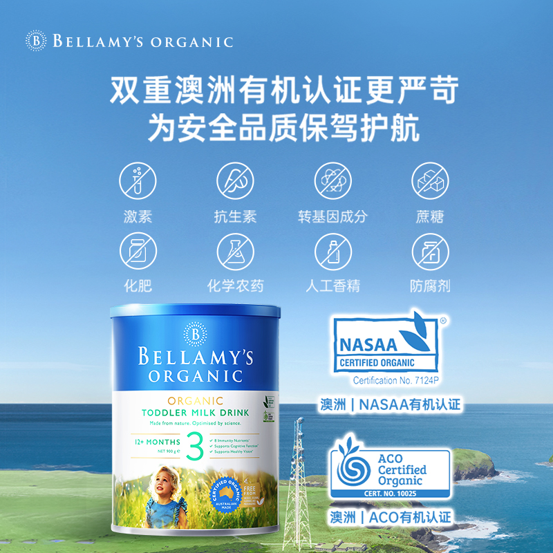 BELLAMY'S 贝拉米 经典系列 有机婴儿奶粉 澳版 3段 900g*3罐 478.26元（需用券）
