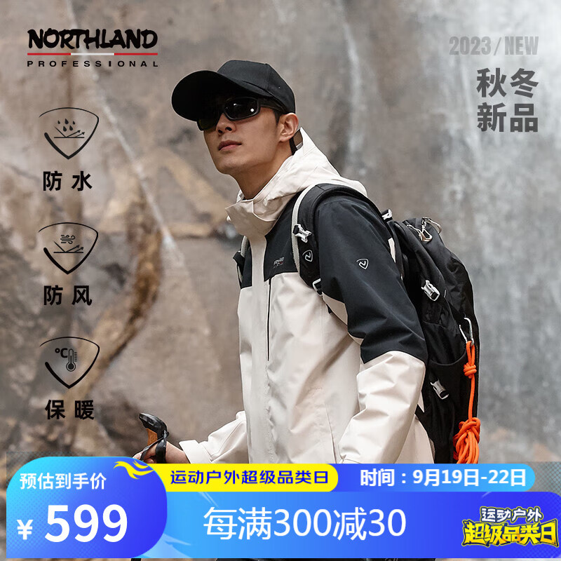 NORTHLAND 诺诗兰 三合一以冲锋衣户外休闲徒步登山服男女防水NWJDT0565E 纯黑色