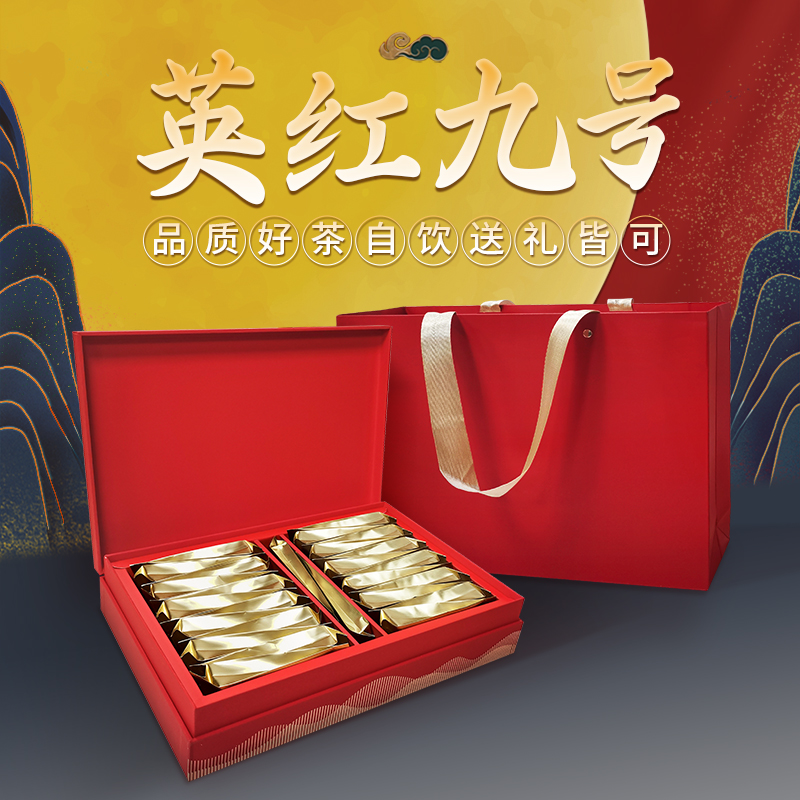 中广德盛 英红九号红茶高品质礼盒装 156g 103元（需买2件，需用券）