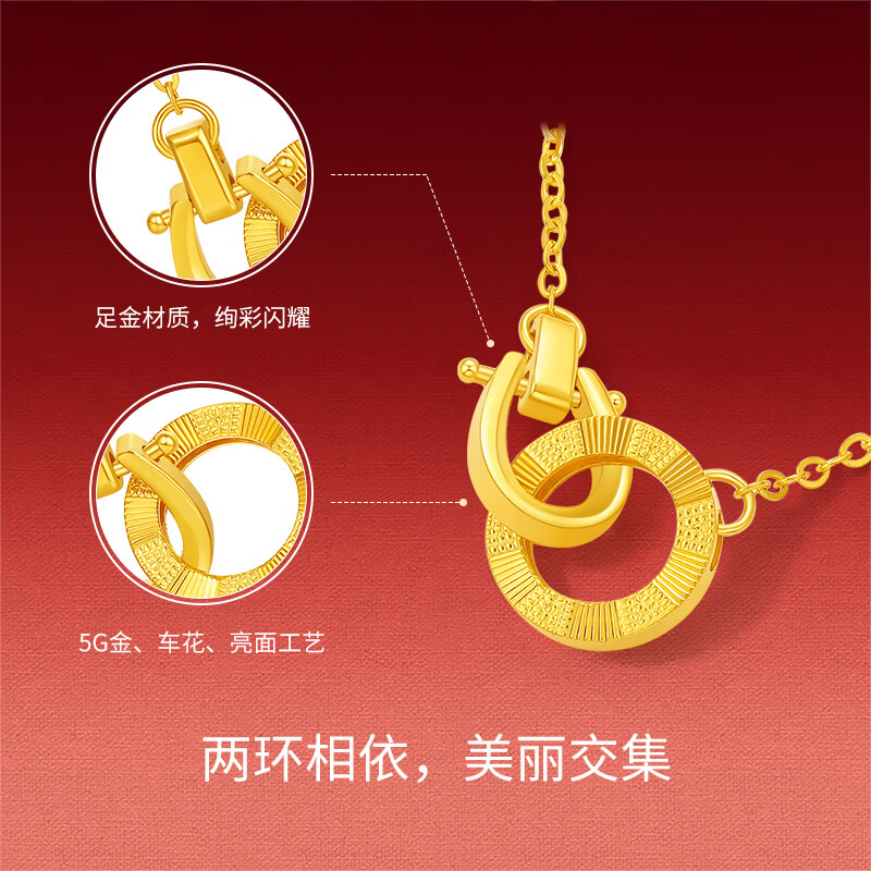 周六福 双环黄金项链足金吊坠手链生肖马本命年计价 约3.52g 套链40+5cm 3564.64元 - 美泡泡