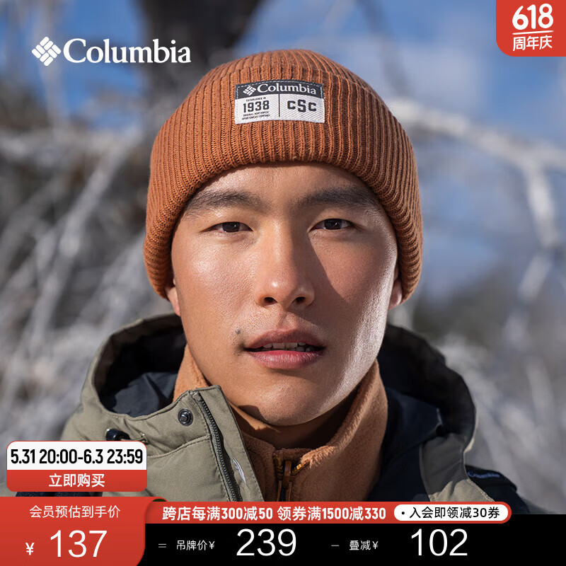 哥伦比亚 男女简约保暖针织帽CU3603 224 均码 120.33元（需买3件，共361元）