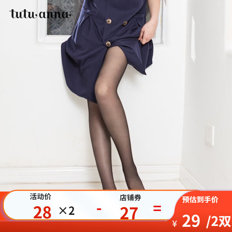 tutuanna 趣趣安娜 光腿神器舒适显瘦打底裤袜 丝袜20D 6.25元（需买2件，需用