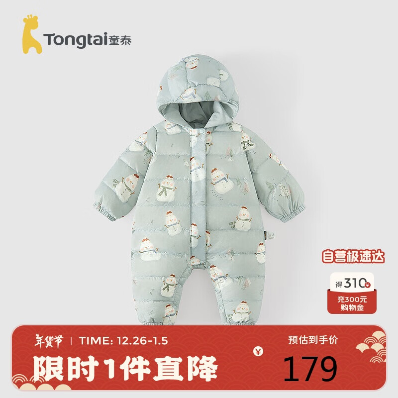 Tongtai 童泰 婴儿羽绒服连体衣秋冬宝宝爬服外出哈衣TS43D136-DS蓝色73cm 179元