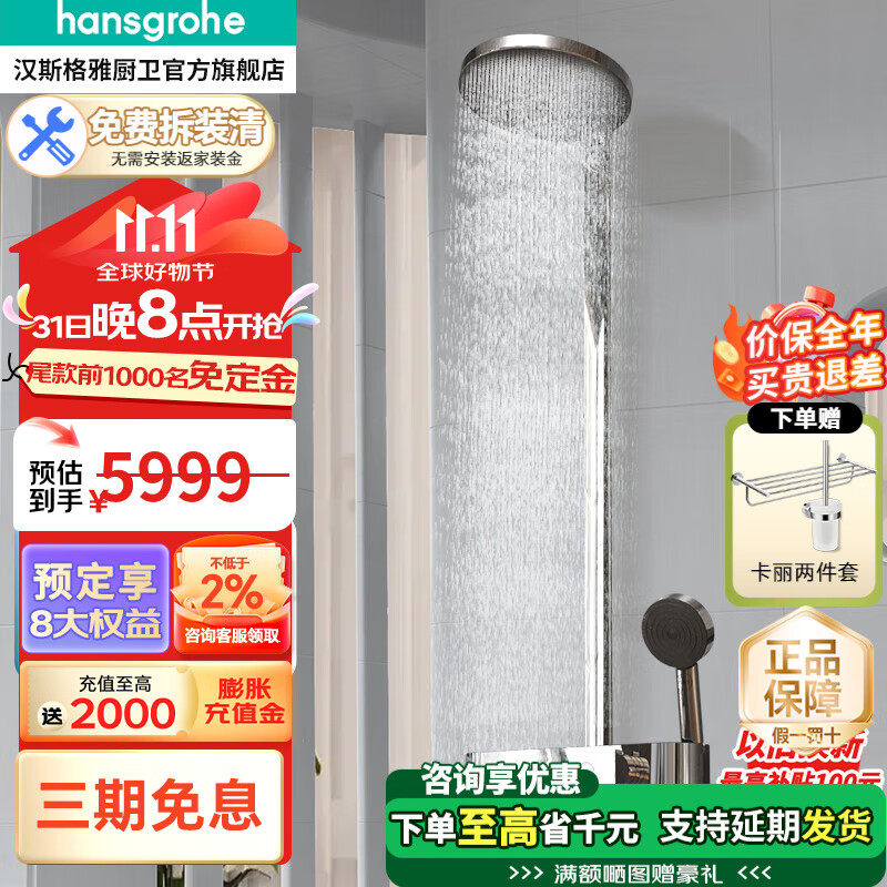 hansgrohe 汉斯格雅 沛适飞顶喷260 线下款银色 ￥3928.61