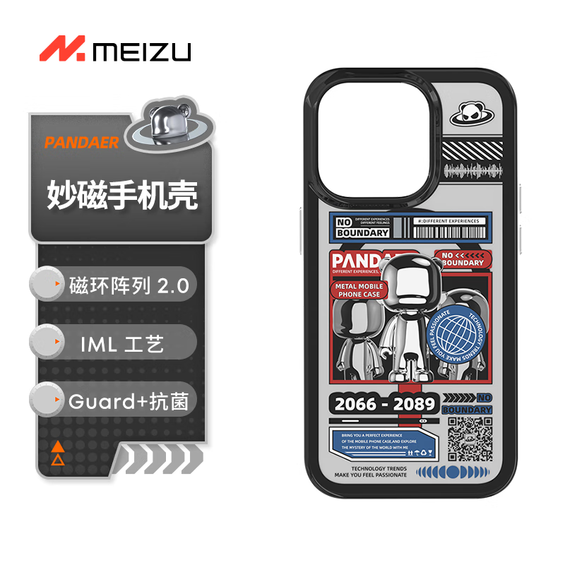 PLUS会员：MEIZU 魅族 iPhone系列 PANDAER 妙磁叠影抗菌壳 58.85元