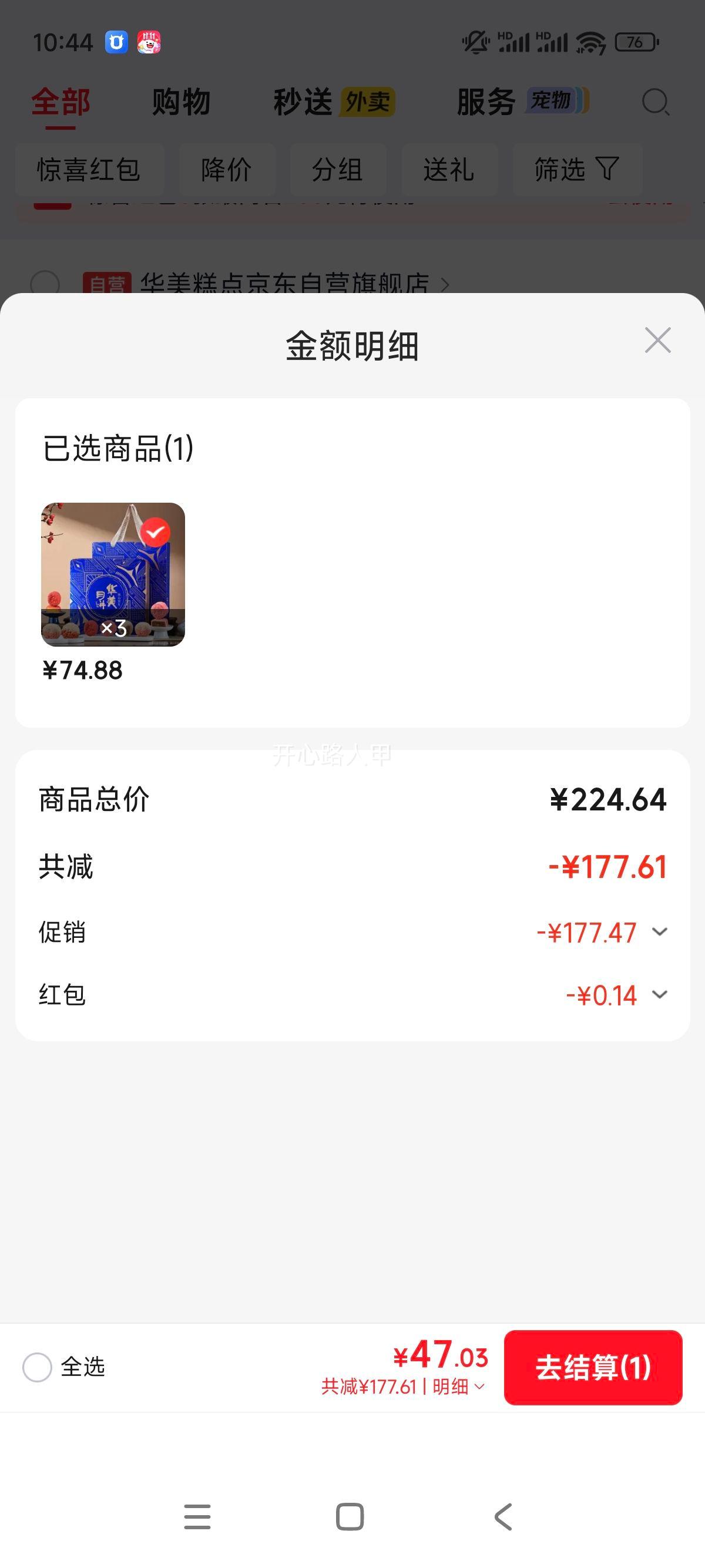 华美月饼礼盒装 540g 老字号中秋节礼品 15.72元/件 - 86线报