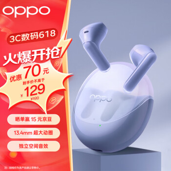 OPPO Enco Air3 半入耳式真无线动圈蓝牙耳机 薄雾紫 ￥129