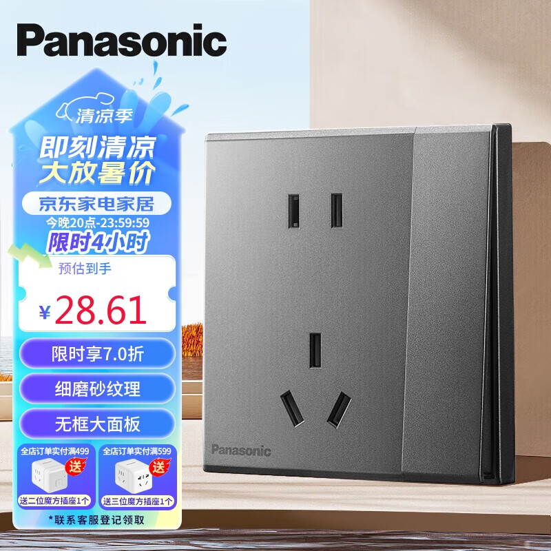 Panasonic 松下 悦畔系列86型带开关插座WMWX623MBH 28.6元