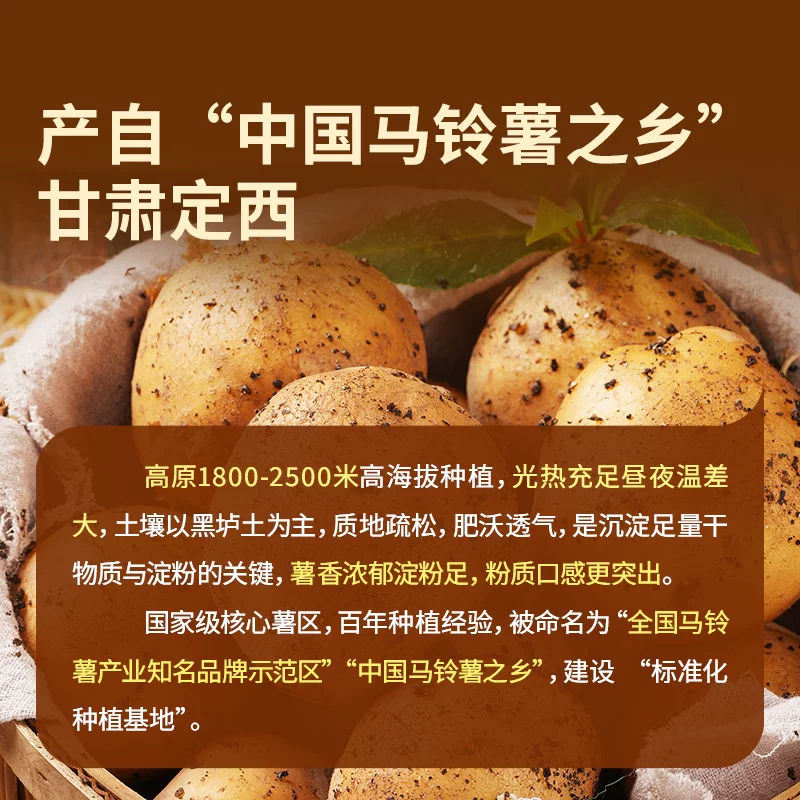 东方甄选 甘肃定西沙面土豆洋芋马铃薯当季新鲜蔬菜色生鲜烧烤食材 17.6元 - 线报酷