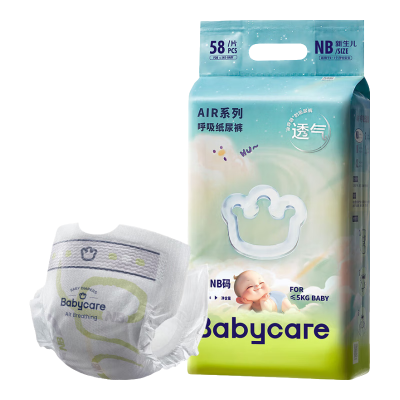 babycare 呼吸纸尿裤 S码100片(多尺码可选) 100元