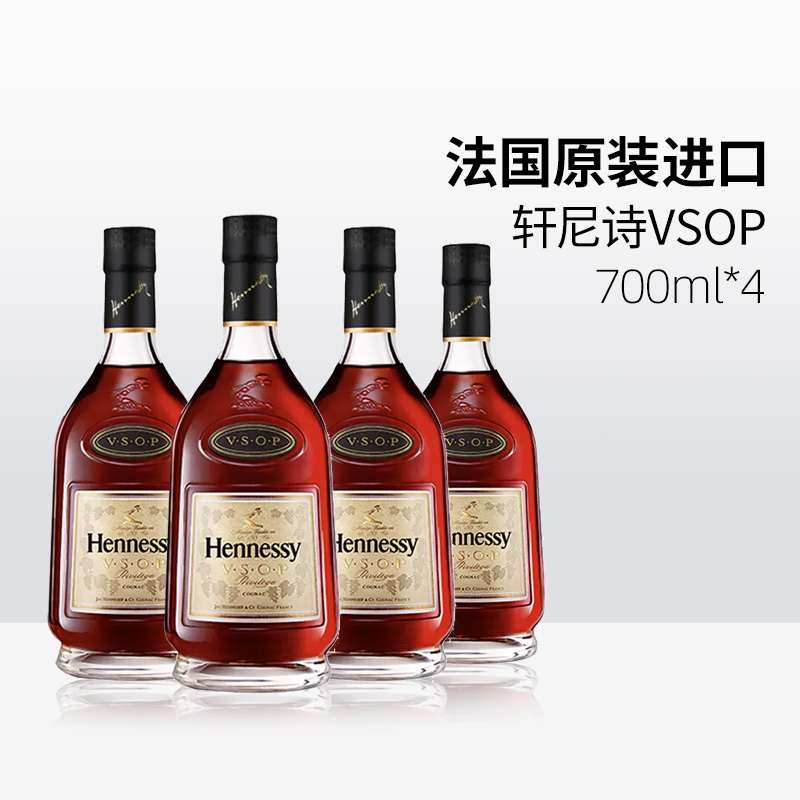 Hennessy 轩尼诗 VSOP干邑白兰地700ml*4法国高端洋酒烈酒 1268.84元（需用券）