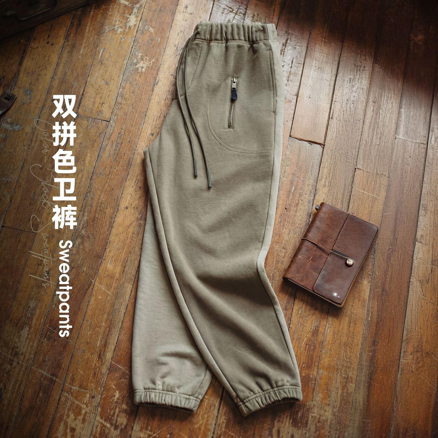 马登 美式复古拼接撞色束脚卫裤 52元 - 线报酷