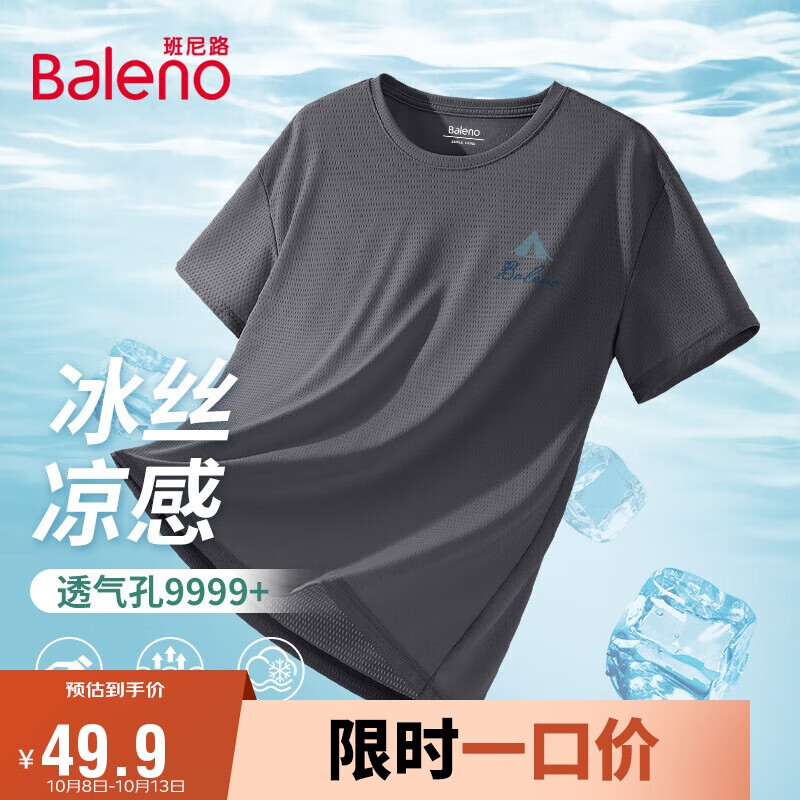 Baleno 班尼路 男士短袖T恤 JPB日出山脉X 49.9元