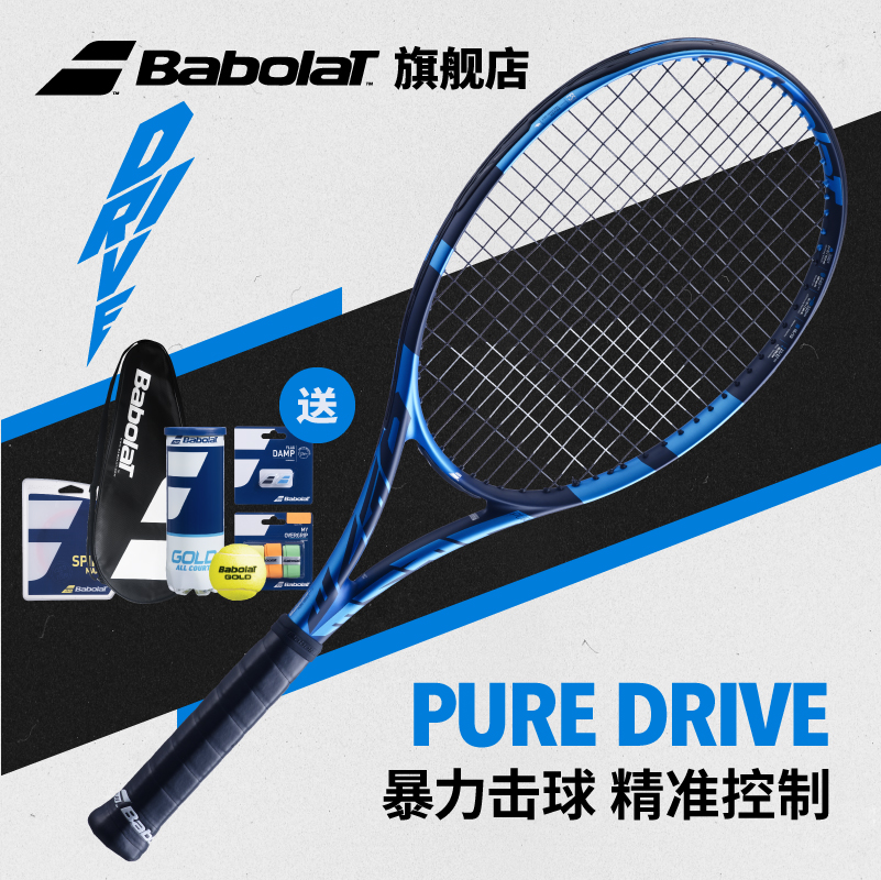 BABOLAT 百保力 官方李娜PD全碳素百宝力专业网球拍PURE DRIVE 1499元