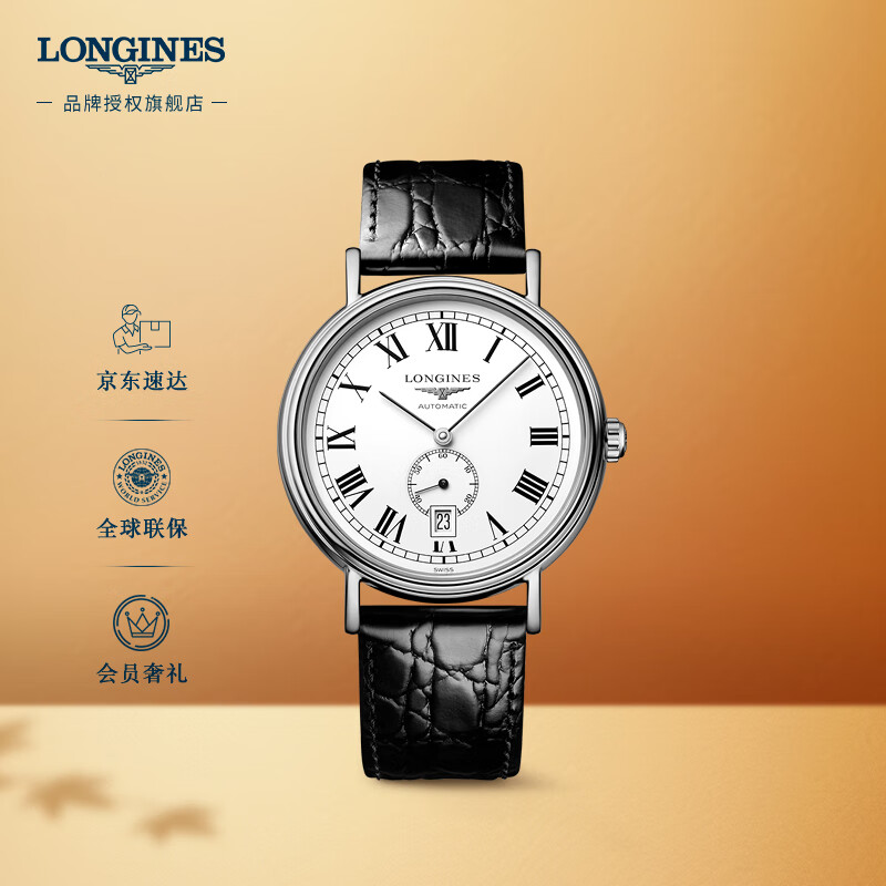 LONGINES 浪琴 瑰丽系列 L49054112 男士自动机械手表 13300元