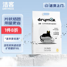 特别的片状结团：DRYMAX 洁客 活性炭除臭低尘猫砂 10L 39.2元