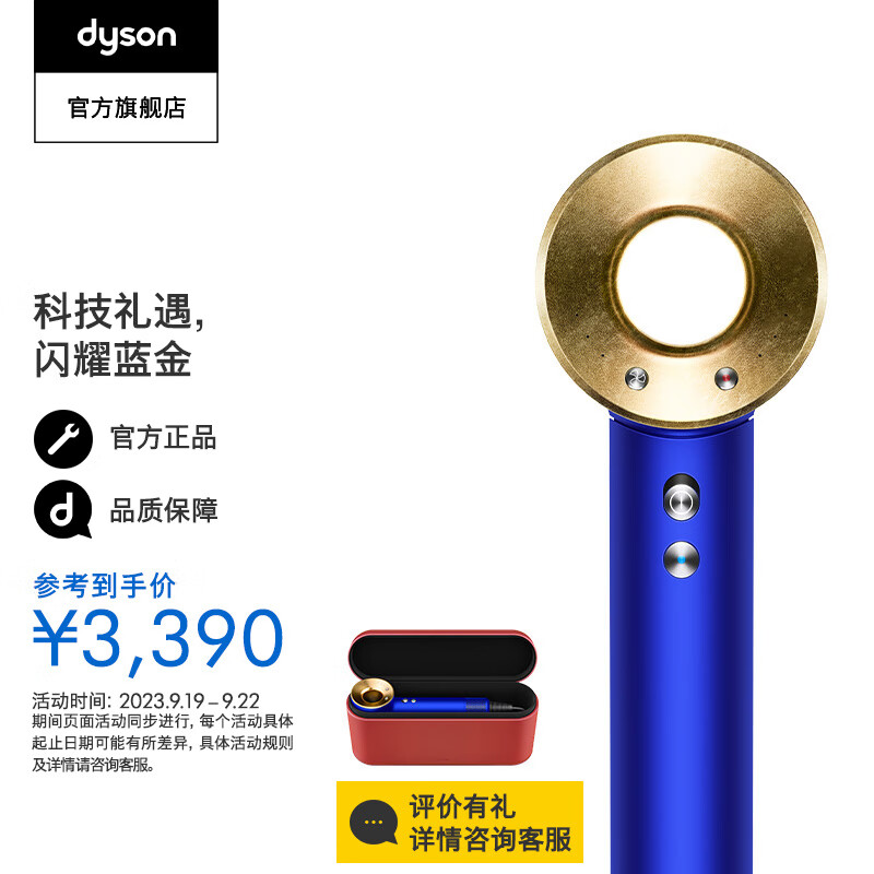 dyson 戴森 HD08新一代高速电吹风机 负离子快速干发减少飞翘 礼盒装 1951.2元