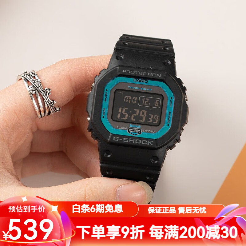 CASIO 卡西欧 小方块复古G-SHOCK小方表数字显示太阳能户外运动防水男士手表 G