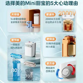 美的 F05-20A1C 储水式厨宝 5L 上出水 262.65元 - 86线报 美的 F05-20A1C 储水式厨宝 5L 上出水 262.65元 - 86线报
