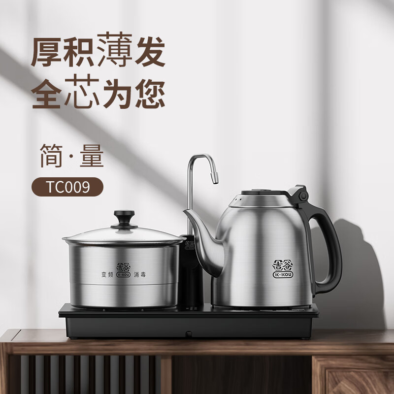 K·KOU 吉谷 嵌入式一体茶盘茶台煮茶器 TC009 840元（需用券）