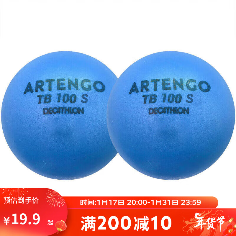 DECATHLON 迪卡侬 训练用泡沫网球均码 2689796 19.9元