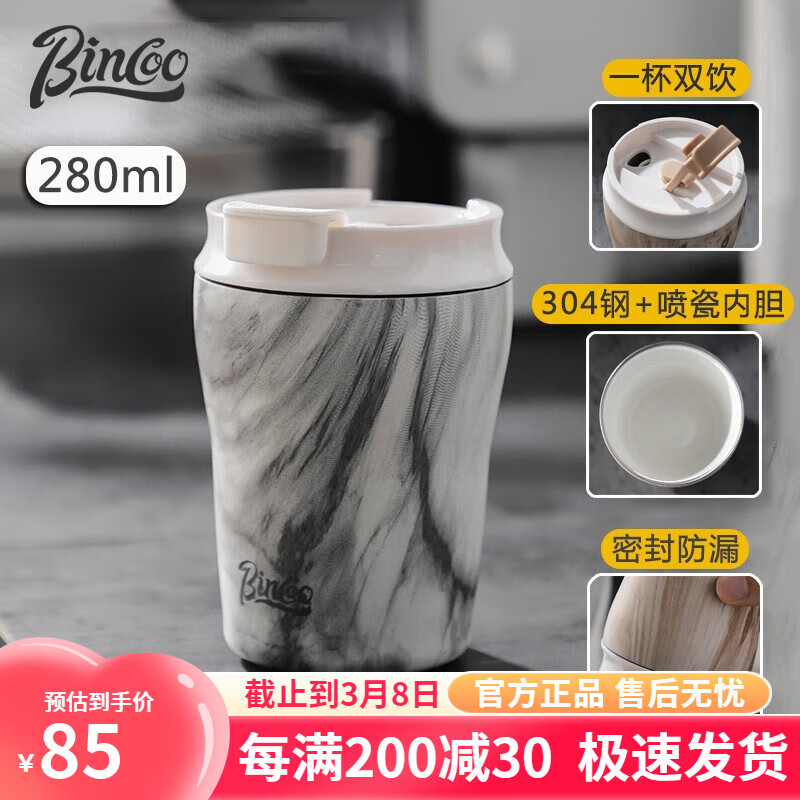 Bincoo 咖啡杯陶瓷内胆保温杯复古随行杯子便携不锈钢水杯子 280ml-水墨纹 75