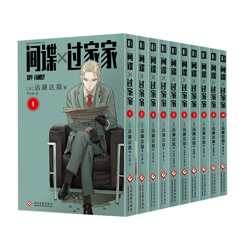 《间谍过家家漫画全套》（共10册） 147.9元包邮（需用券）