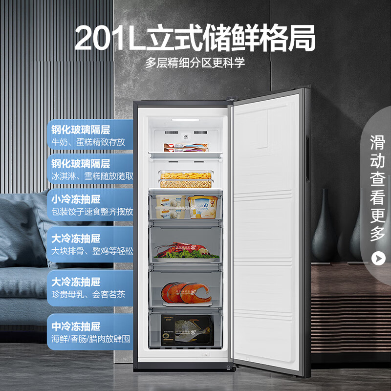 Ronshen 容声 201升立式冰柜风冷无霜电脑控温 冷藏冷冻抽屉式冷柜家用小冰箱