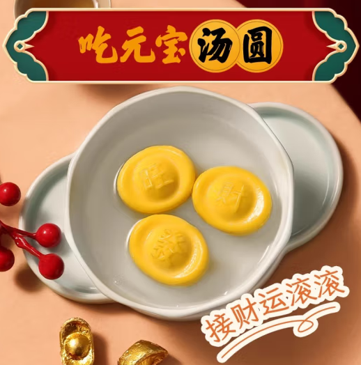 今日必买：三全 财运滚滚黑芝麻汤圆300g（组合选8件） 5.99元（需买3件，需