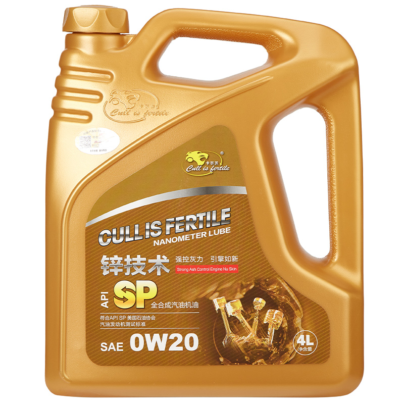 Cull is fertile 卡尔沃 0w20全合成机油SP级汽机油4L 128元