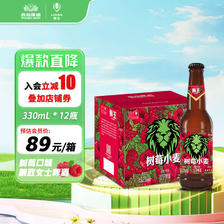 LION 狮王 精酿啤酒 树莓小麦10度 330mL 12瓶 79元（需用券）